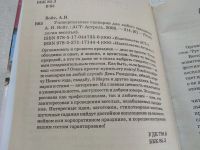 Лот: 18395639. Фото: 11. Тамада. Сценарии для любого праздника...