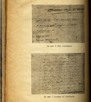 Лот: 15196157. Фото: 15. Слово о полку Игореве. * 1920...