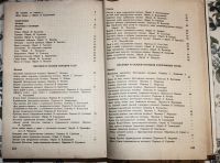 Лот: 4745224. Фото: 2. хрестоматия по детской литературе. Литература, книги