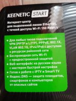 Лот: 21575560. Фото: 3. Роутер Wi-Fi ZyXEL Keenetic start. Компьютеры, оргтехника, канцтовары