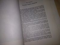 Лот: 17414959. Фото: 15. Ливанов Б.Н. Рисунки и шаржи...