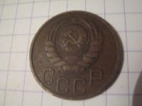 Лот: 3512275. Фото: 4. Советские монеты. Красноярск