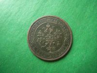 Лот: 18876342. Фото: 2. 1 копейка 1870 г.ЕМ перевёрнутые... Монеты