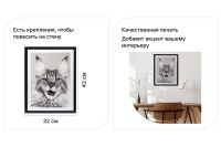 Лот: 23950053. Фото: 2. Постер в раме Hoff Животные. Живопись, скульптура, фото