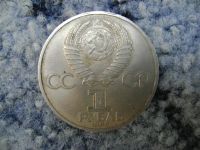 Лот: 3193459. Фото: 2. 1 рубль 1983 карл маркс. Монеты