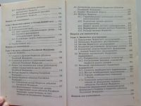 Лот: 16495932. Фото: 4. Бюджетная система Российской Федерации... Красноярск