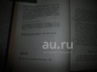 Лот: 25789659. Фото: 3. "Детские болезни". Гудзенко П... Литература, книги