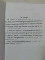 Лот: 18392069. Фото: 3. Турбо млм Тома Шрейтера. Литература, книги