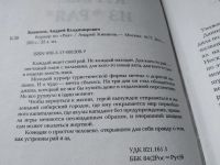 Лот: 17915113. Фото: 2. Кивинов Андрей. Курьер из «Рая... Литература, книги