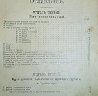 Лот: 24983345. Фото: 3. Э.С.Шифферс. Самоучитель шахматной... Коллекционирование, моделизм
