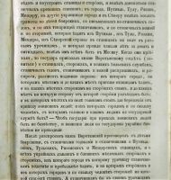 Лот: 20030651. Фото: 20. Енисейская Сибирь.*Книга из библиотеки...