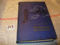 Лот: 6699831. Фото: 3. Библиотека сибирского романа... Красноярск