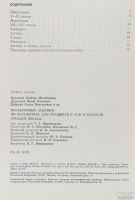 Лот: 16507106. Фото: 3. Буланова Любовь, Дудницын Юрий... Литература, книги
