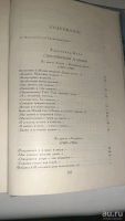 Лот: 17338829. Фото: 3. Библиотека мировой литературы... Красноярск