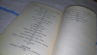 Лот: 11742032. Фото: 3. ок...Комнатные растения: друзья... Литература, книги