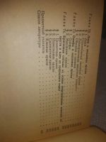 Лот: 25266365. Фото: 3. оз..вб...(4092342) Строительные... Литература, книги
