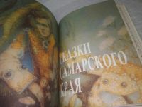 Лот: 25373789. Фото: 8. оз...вбЮ...(00-32) Сказки | Даувальдер...