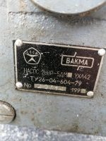 Лот: 18306885. Фото: 2. Насос вакуумный. Сантехника, водопровод