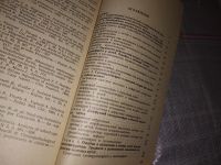 Лот: 7455421. Фото: 7. Диагностические ошибки в детской...