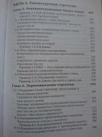 Лот: 10277269. Фото: 5. Каммингс Стивен - Реконструкция...
