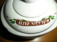 Лот: 6521145. Фото: 4. Фарфоровая баночка для мед. 2... Красноярск