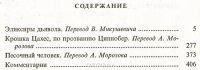 Лот: 6767174. Фото: 3. Эрнст Теодор Амадей Гофман. Избранные... Красноярск