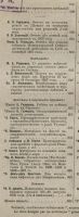 Лот: 3746820. Фото: 3. Известия Императорс­кой Академии... Коллекционирование, моделизм