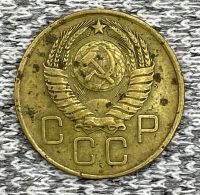 Лот: 25845969. Фото: 2. 3 копейки 1957 год. Антиквариат
