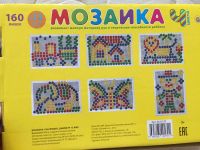 Лот: 11520231. Фото: 2. Мозаика 3-9 лет, состояние нового. Игрушки