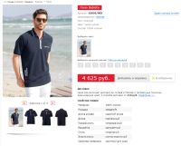 Лот: 19865998. Фото: 5. Рубашки поло от Babista из 100...