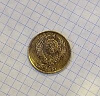 Лот: 20412795. Фото: 2. Монета СССР 5 копеек 1990г. Монеты