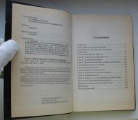 Лот: 13674443. Фото: 5. Лаберж Стивен.Практика осознанного...