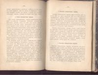 Лот: 21789736. Фото: 19. Мелкие промыслы и производства...