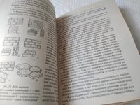 Лот: 18768175. Фото: 12. Энциклопедия строительства дома...