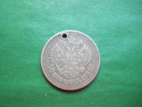 Лот: 21178140. Фото: 5. 50 копеек 1895 г. АГ, серебро...