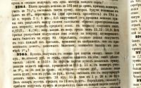 Лот: 17298037. Фото: 12. Собрание арифметических задач...