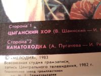 Лот: 19603324. Фото: 3. Алла Пугачева и цыганский хор. Красноярск