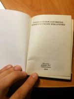 Лот: 11153391. Фото: 2. Русско немецкий разговорник говорите... Справочная литература
