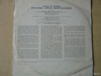 Лот: 10319470. Фото: 2. LP - Испания. Эпоха Возрождения... Коллекционирование, моделизм