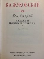 Лот: 17880714. Фото: 3. 7. В А. Жуковский собрание в 4... Коллекционирование, моделизм