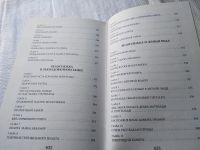 Лот: 17649414. Фото: 7. Прокофьева Софья Все приключения...