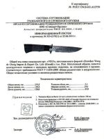 Лот: 25192346. Фото: 6. Нож Охотник