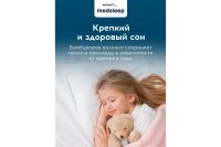 Лот: 24404165. Фото: 10. Подушка детская medsleep Dao