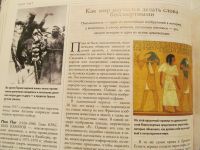 Лот: 21047322. Фото: 5. Энциклопедия "Всемирная история...