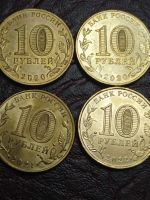 Лот: 20022175. Фото: 4. 10 рублей 2020 - 24 гг. Человек... Красноярск