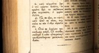 Лот: 19368294. Фото: 14. Господа нашего Иисуса Христа Святое...