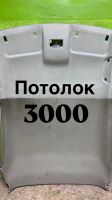 Лот: 24412802. Фото: 2. Химчистка салона авто. Автосервисы, автомойки