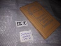 Лот: 10681661. Фото: 10. (1092316) Андрей Булах, Наталия...
