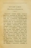 Лот: 9611397. Фото: 6. Тик Л. Об искусстве и художниках...