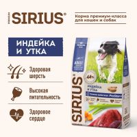 Лот: 18395903. Фото: 4. Сириус (Sirius) сухой корм для... Красноярск